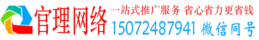 崇信官理百度推广排名